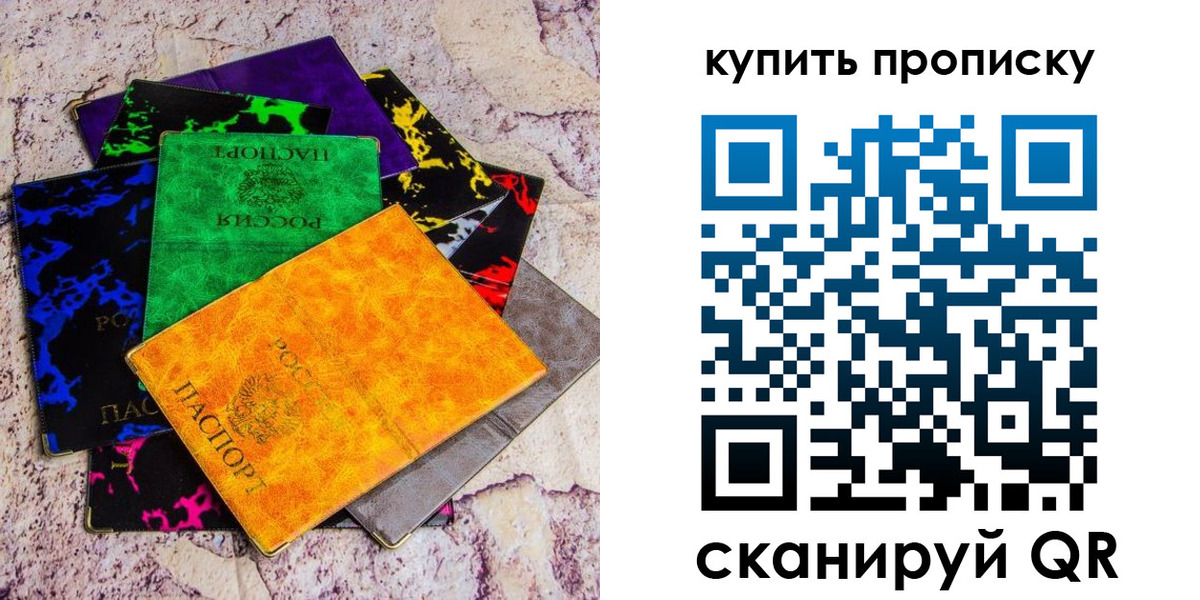 где прописаться в Камчатской области
