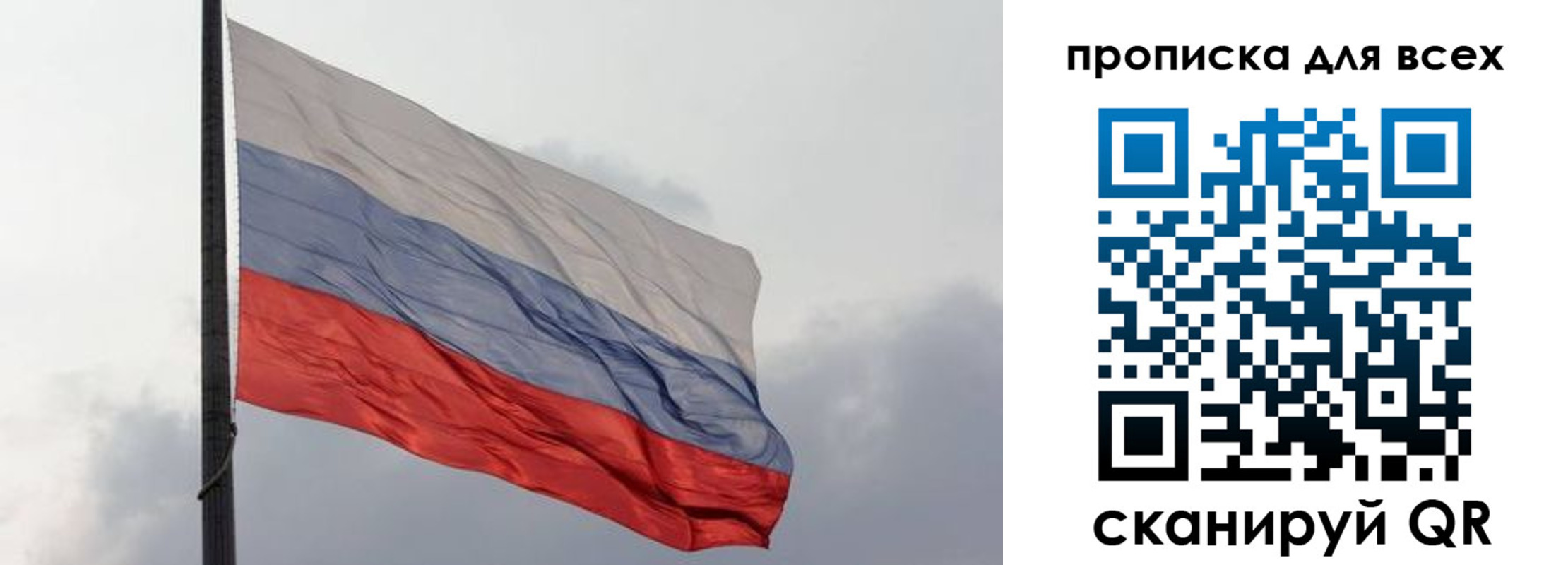 прописка в Камчатской области
