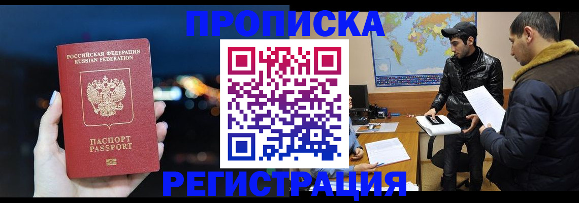 прописка для кредита в Камчатской области