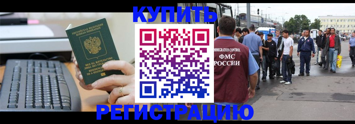 временная регистрация гарантия в Камчатской области